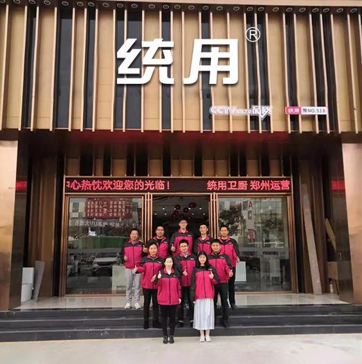 全國統用形象專賣店