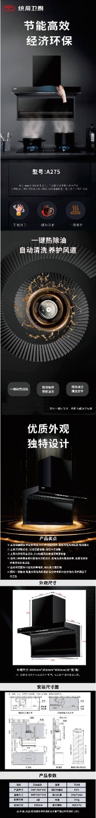 A275介紹圖(1)(1)(1)(1).jpg