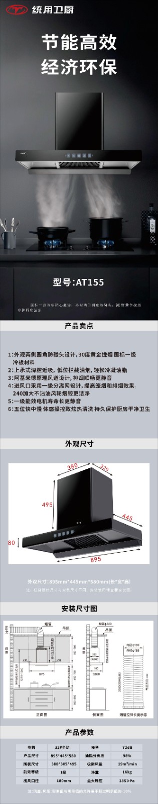 AT155詳細(xì)圖(1)(1)(1)(1).jpg