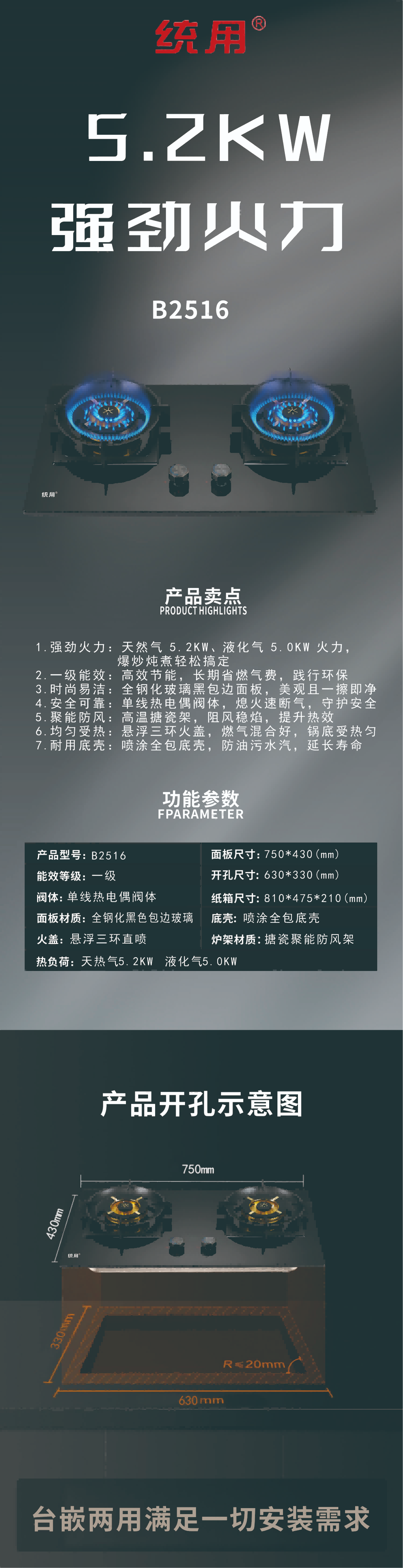 B2516詳細(xì)圖(1)(1).png
